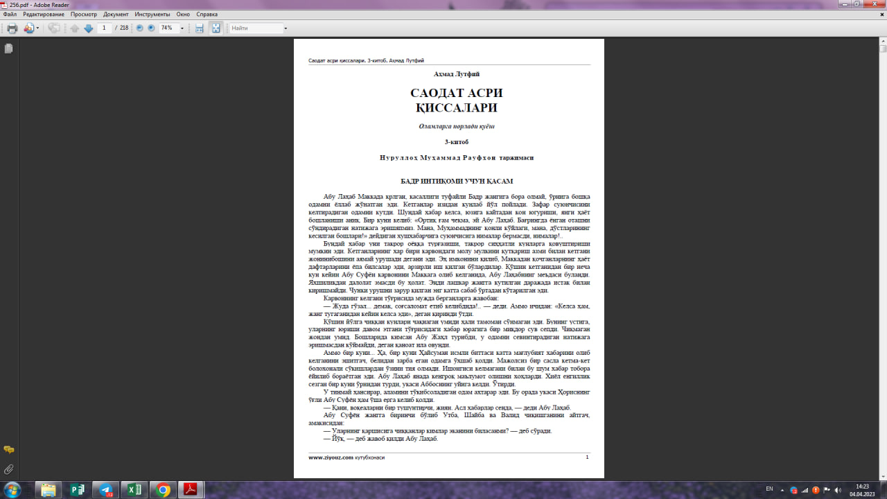 Саодат асри қиссалари