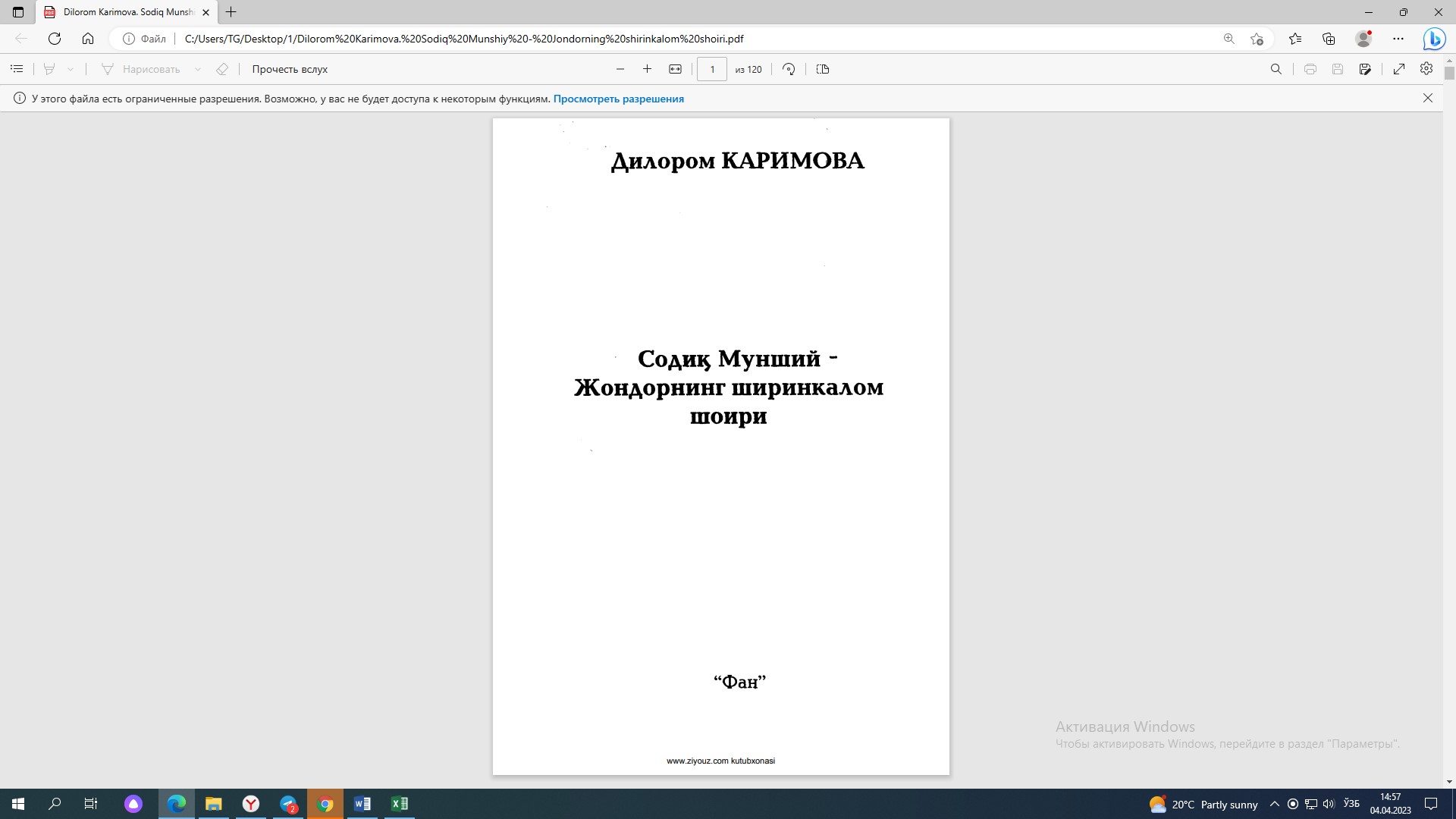 Содиқ Мунший - Жондорнинг ширинкалом шоири