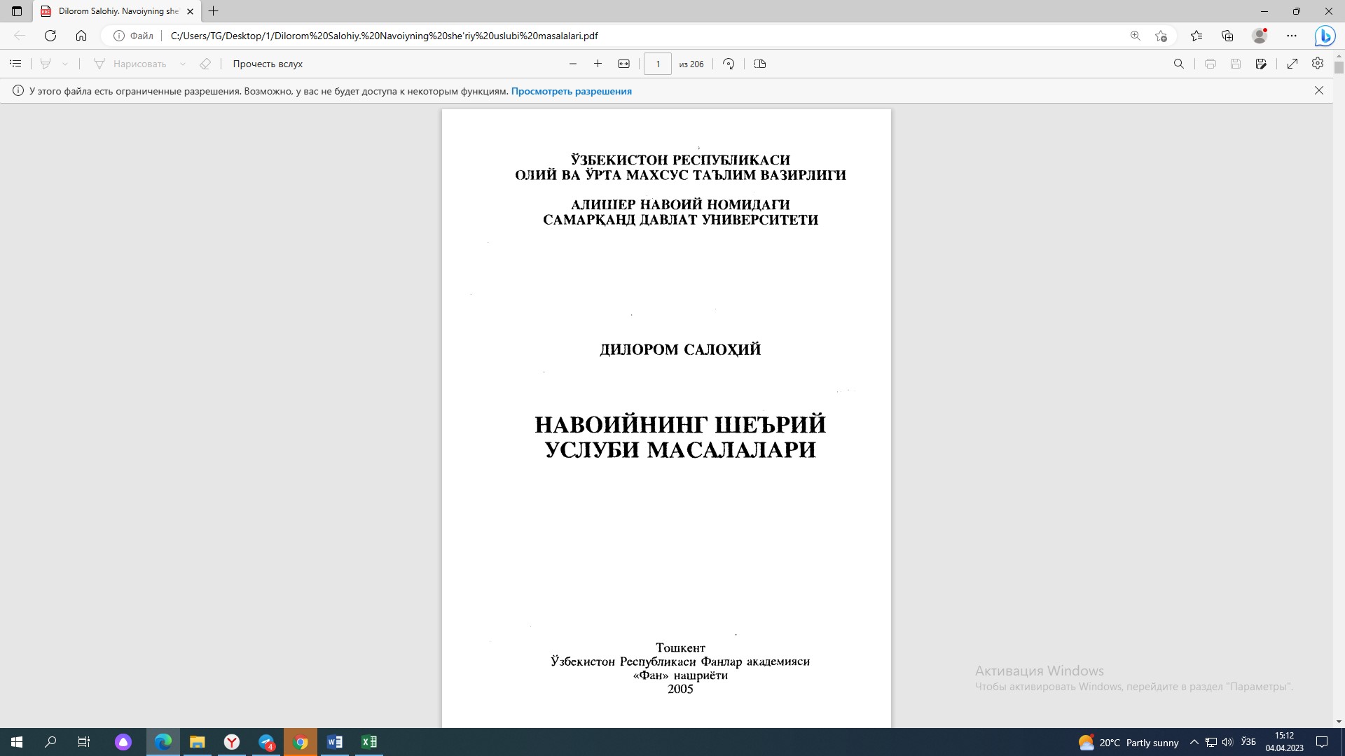 Навоийнинг шеърий услуби масалалари