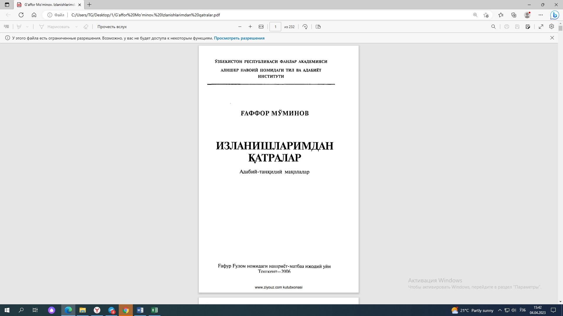 Изланишларимдан қатралар