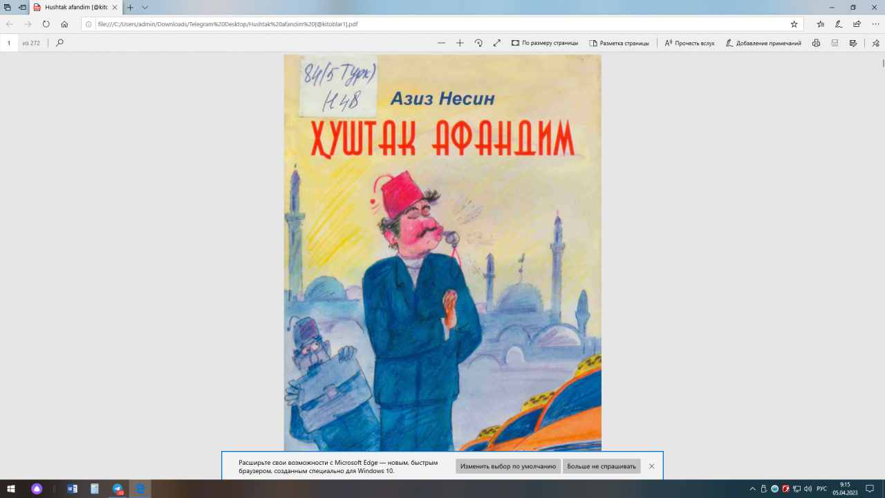 Ҳуштак афандим