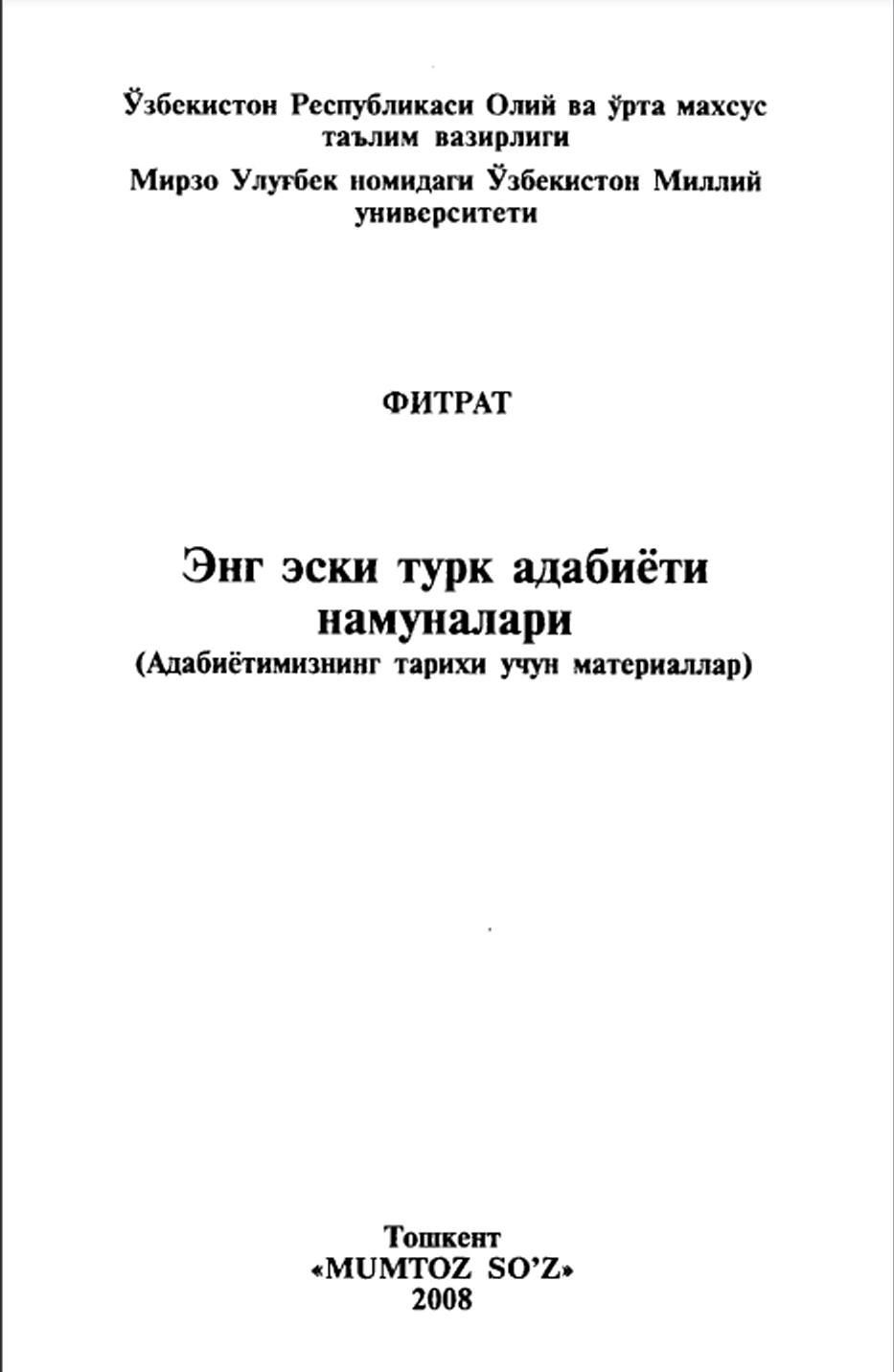 Энг эски турк адабиёти намуналари