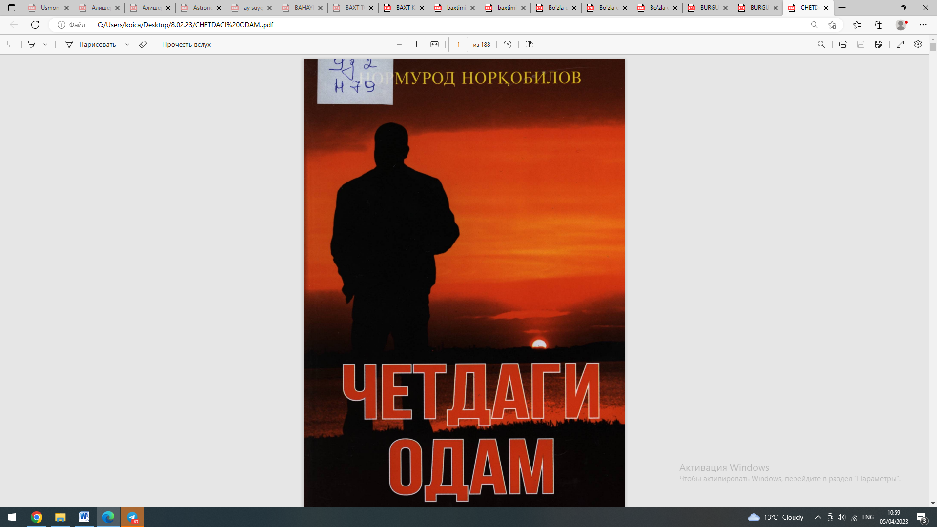 Четдаги одам