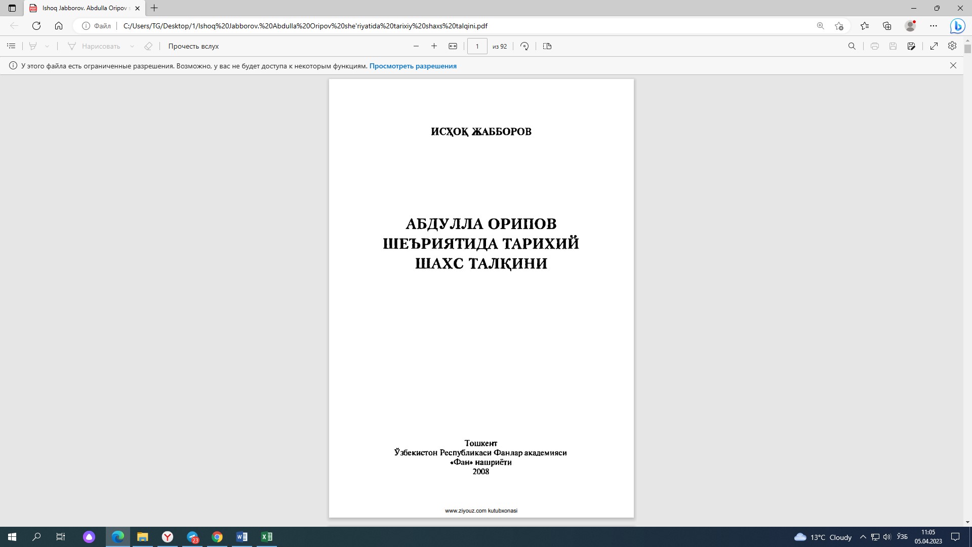 Абдулла Орипов шеъриятида тарихий шахс талқини