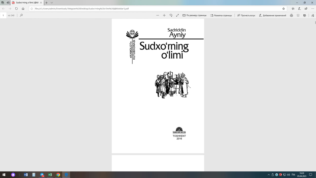 Sudхo‘rning o‘limi