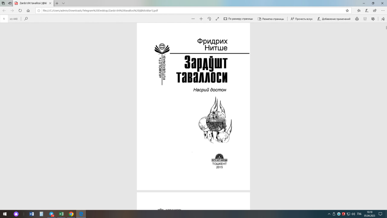 Зардўшт таваллоси