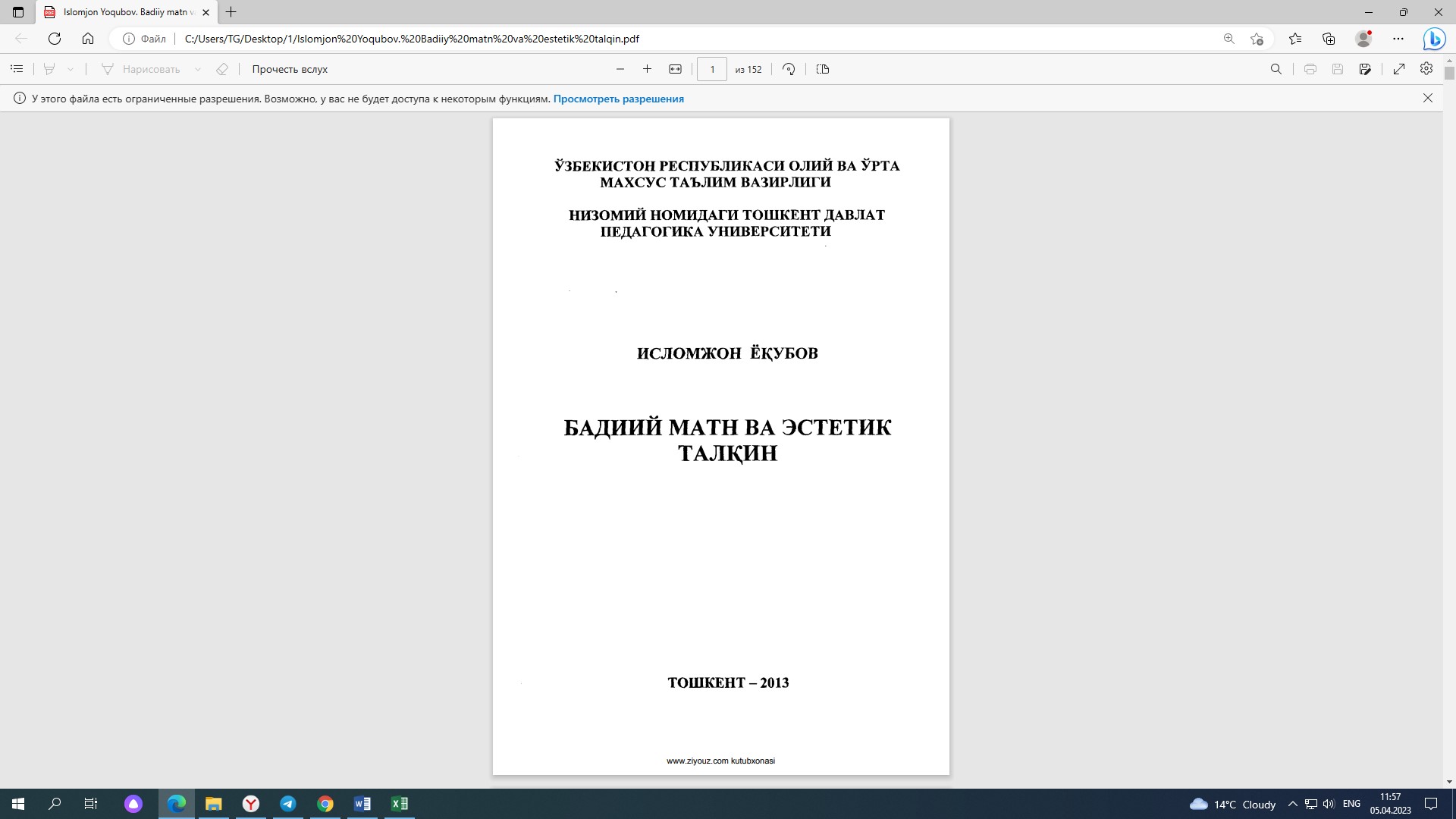 Бадиий матн ва эстетик талқин