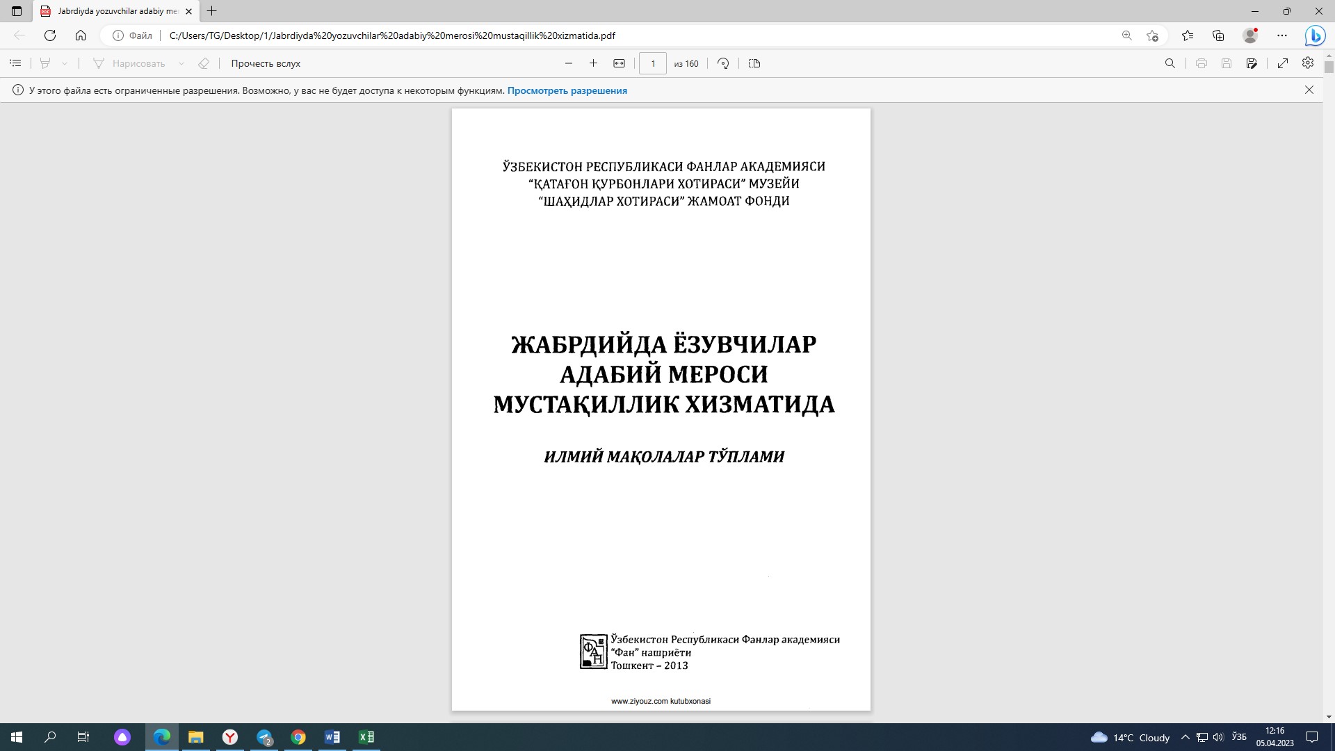Жабрдийда ёзувчилар адабий мероси мустақиллик хизматида