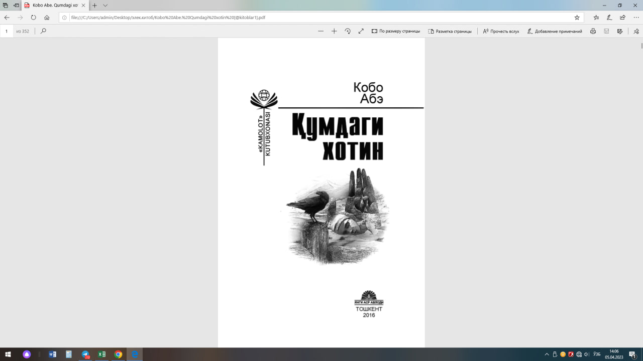 Қумдаги хотин