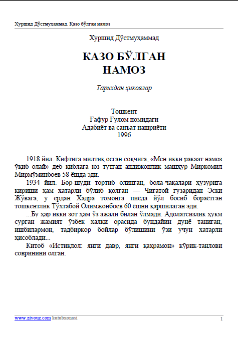 Қазо бўлган намоз