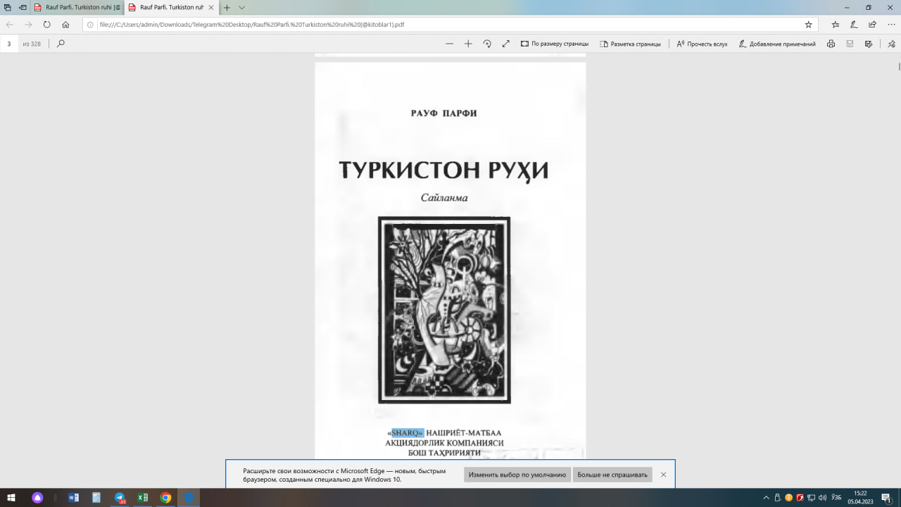 Туркистон руҳи