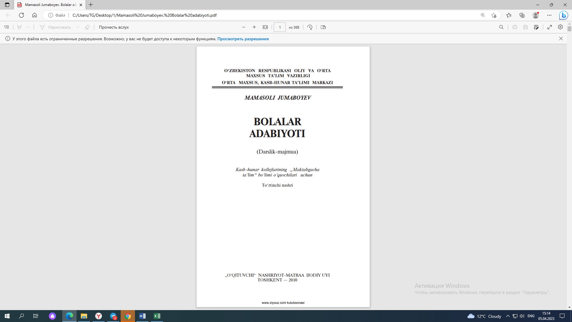 Bolalar adabiyoti