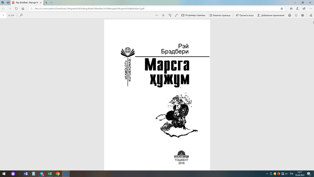 Марсга ҳужум