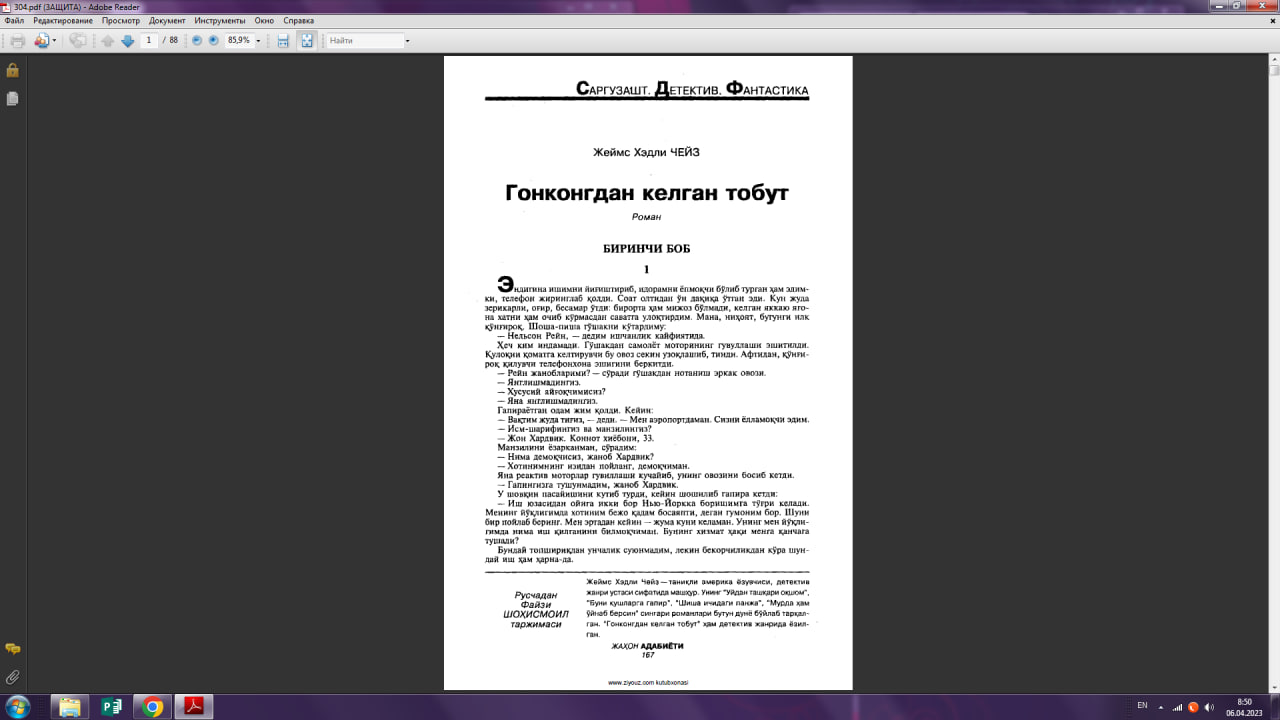 Гонконгдон келган тобут