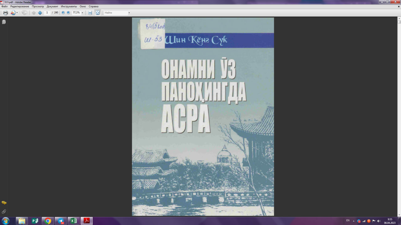 Онамни ўз панохингда асра