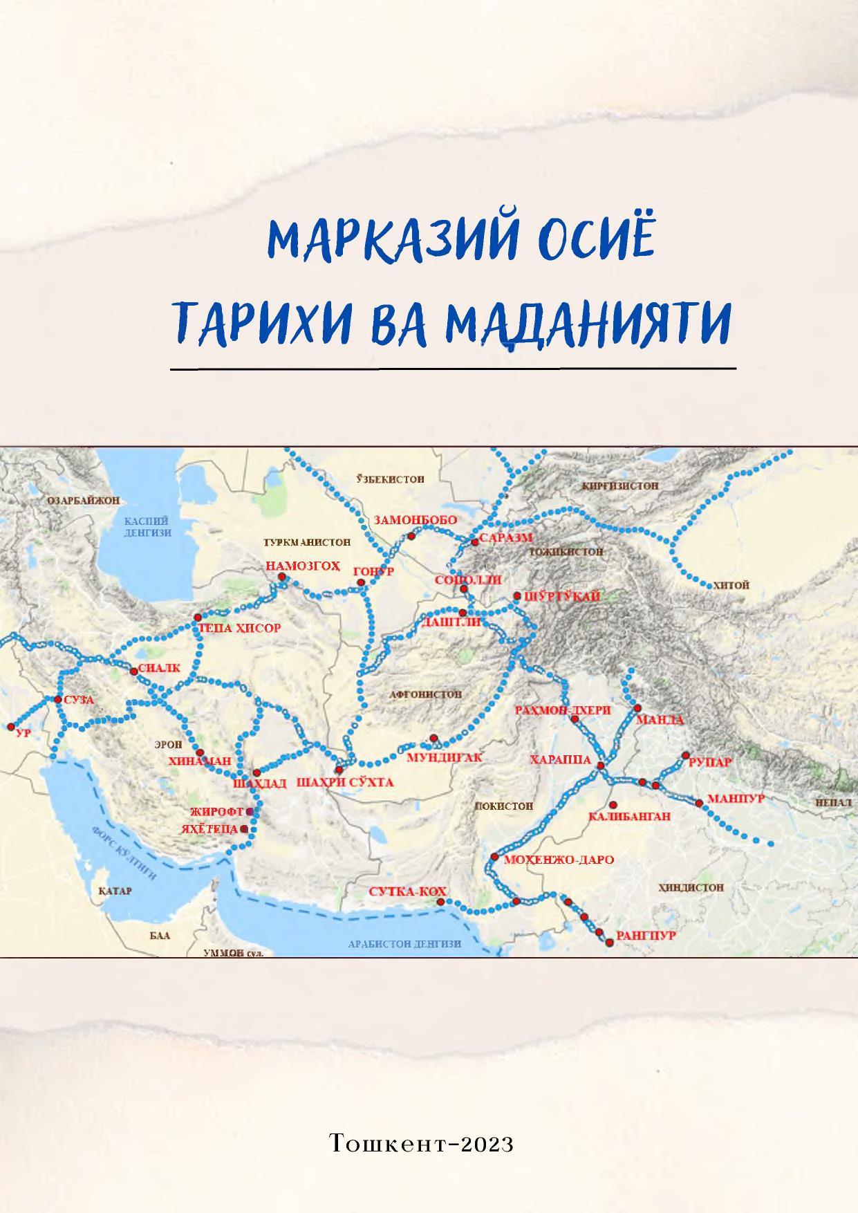 УСТОЗГА ДИЛ ИЗҲОРЛАРИМ