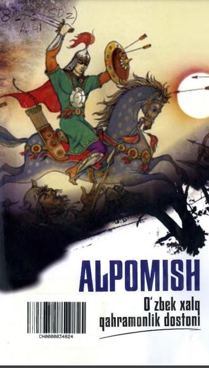 Alpomish 1-qism