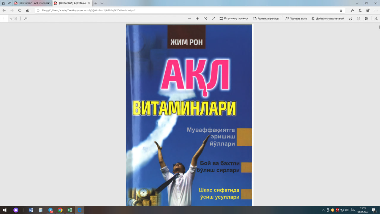 Ақл витаминлари