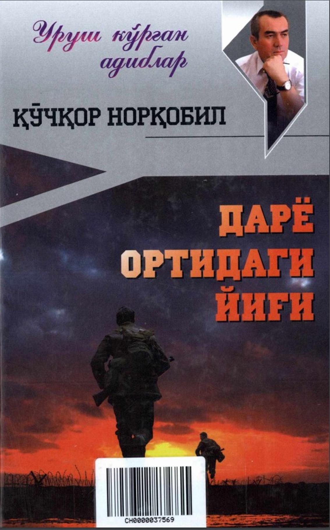 Дарё ортидаги йиғи