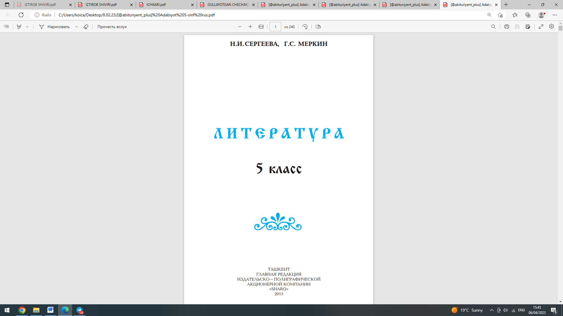 Литература