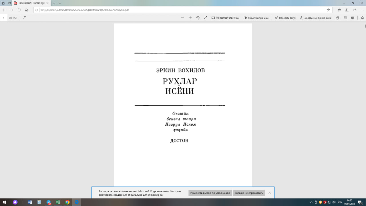 Руҳлар исёни