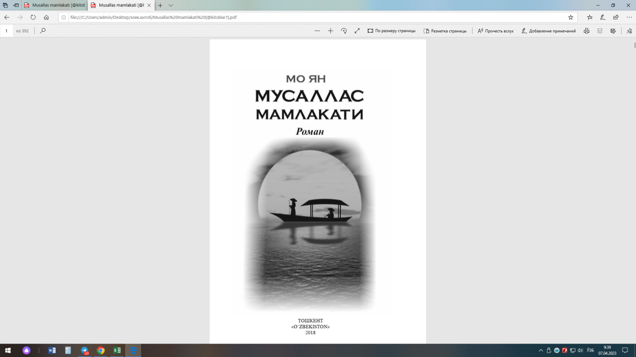 Мусаллас мамлакати