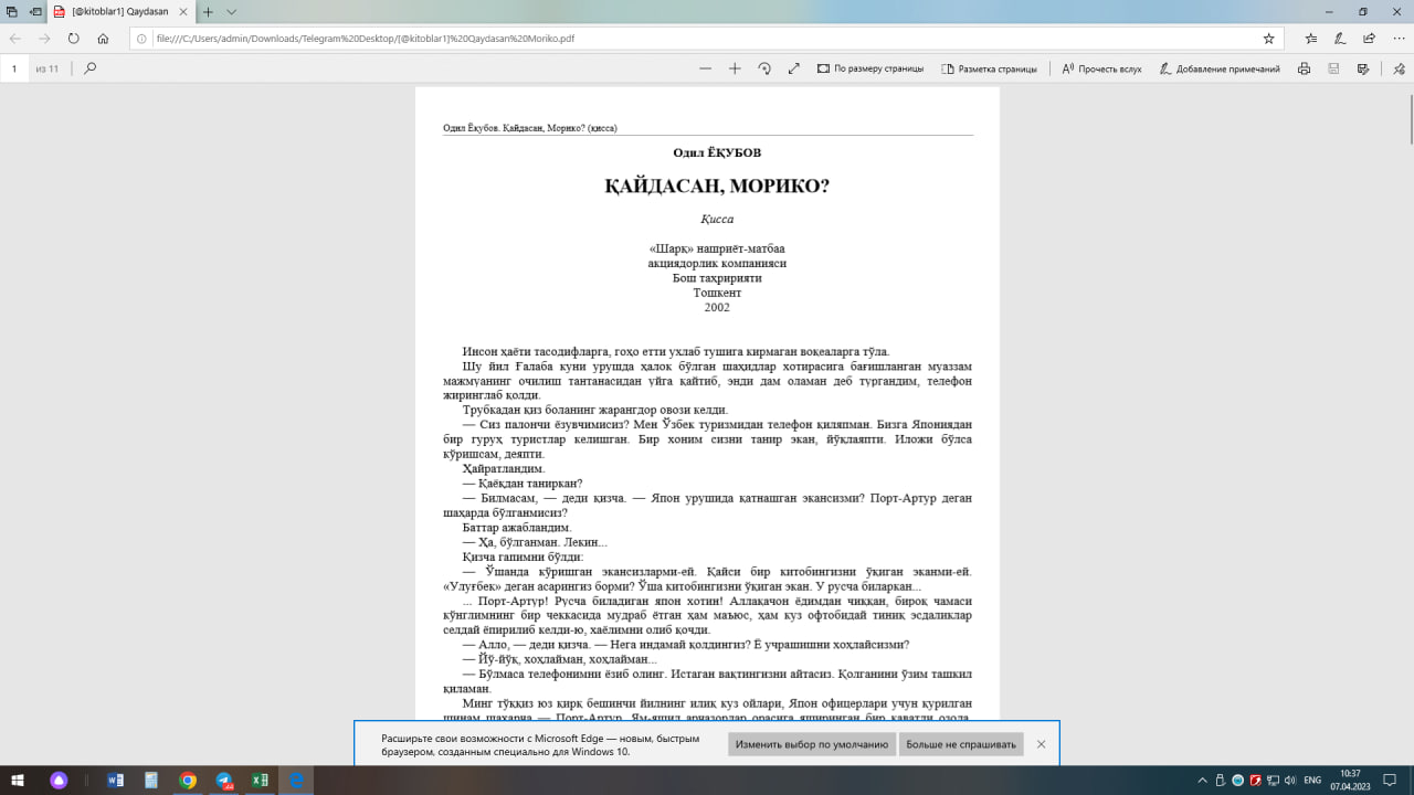 Қайдасан Морико