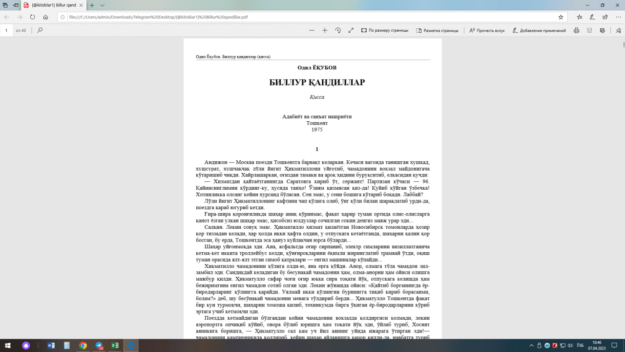 Биллур қандиллар