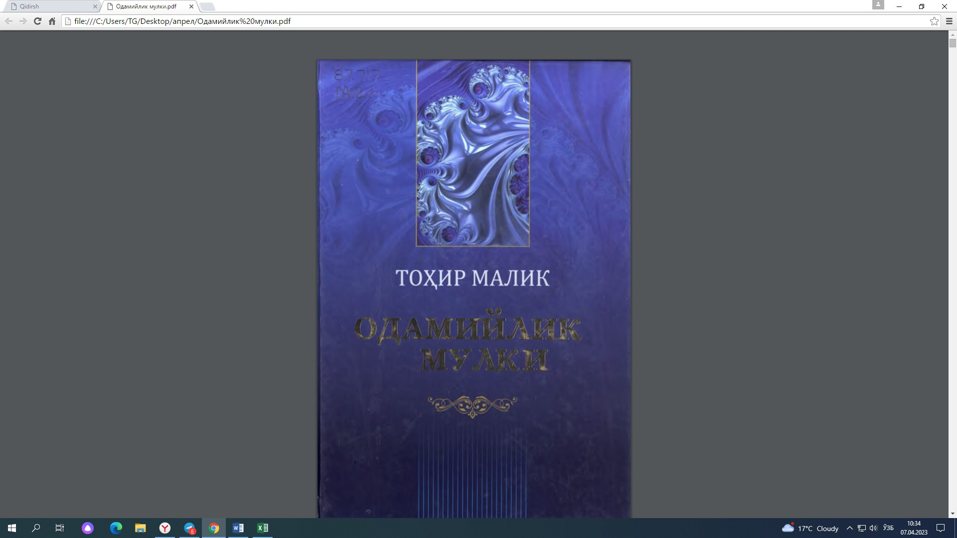 Одамийлик мулки