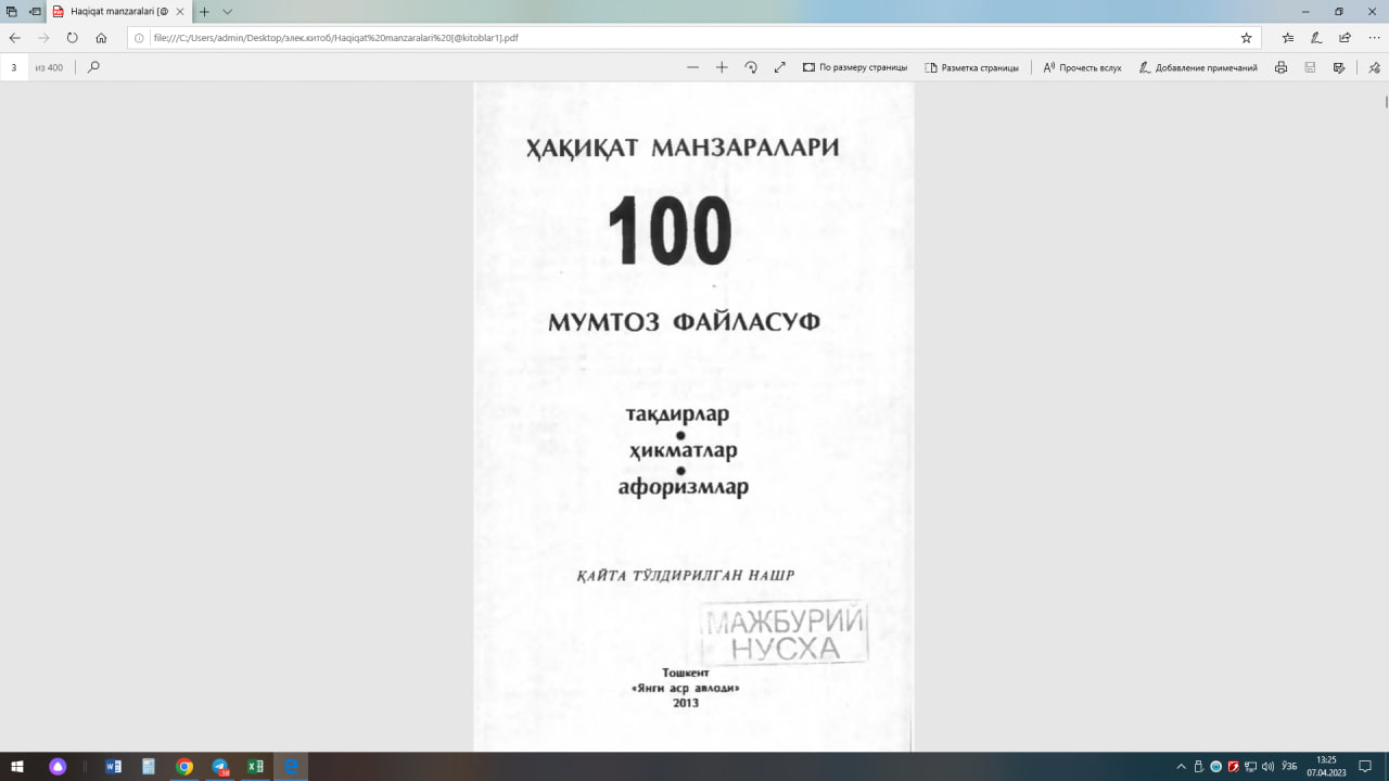 Ҳақиқат манзаралари 100 мумтоз файласуф