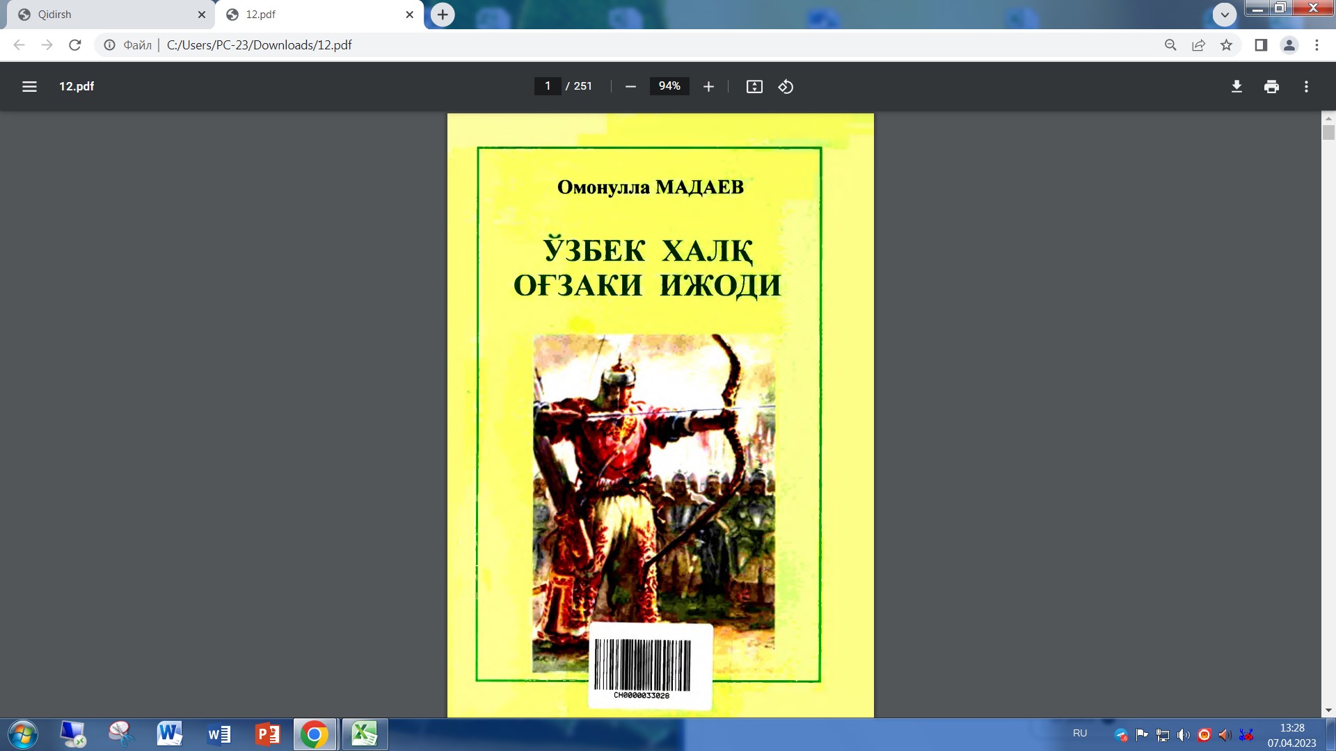 Ўзбек халқ оғзаки ижоди