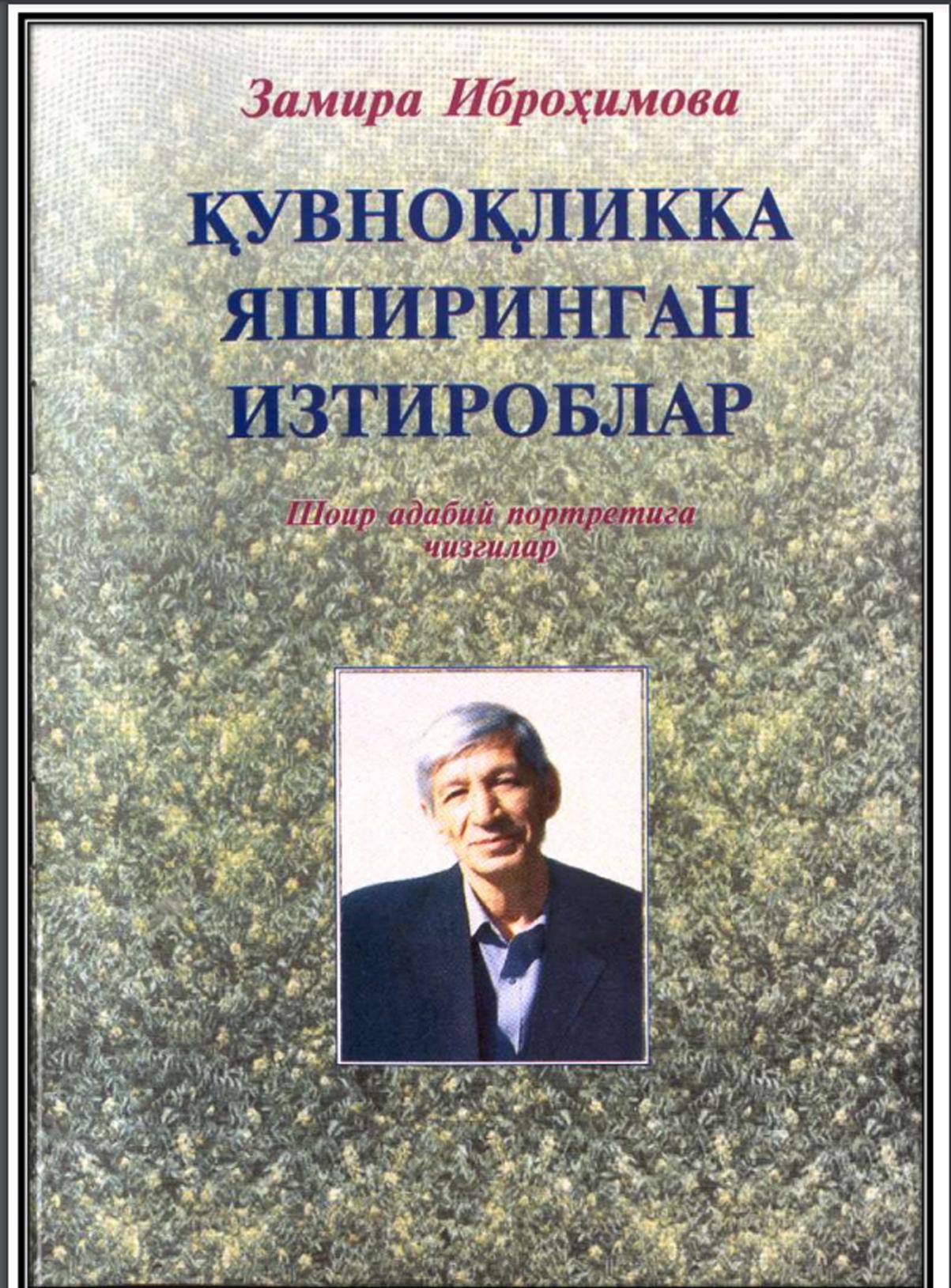 Қувноқликка яширинган изтироблар