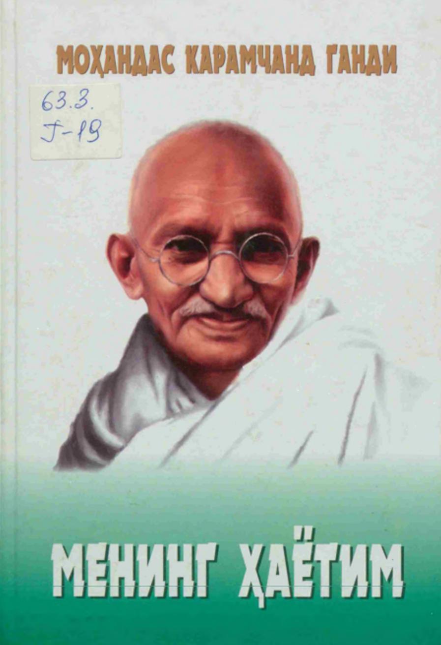 Менинг ҳаётим