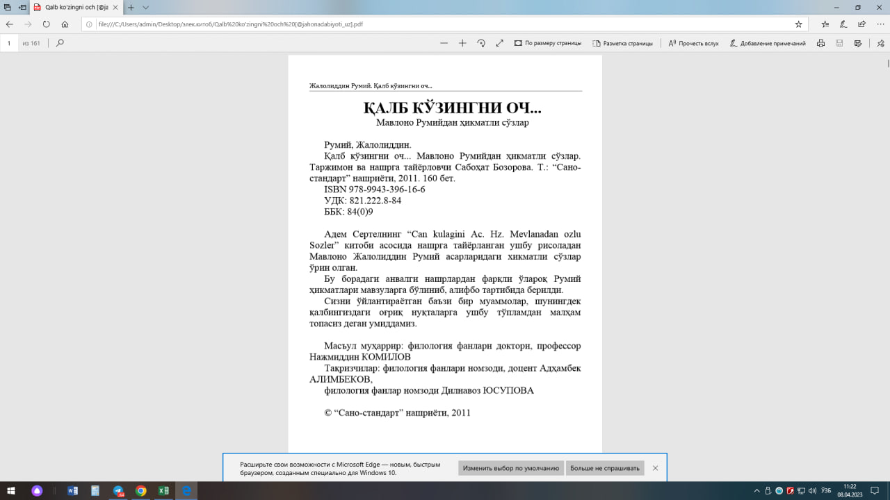 Қалб кўзингни оч