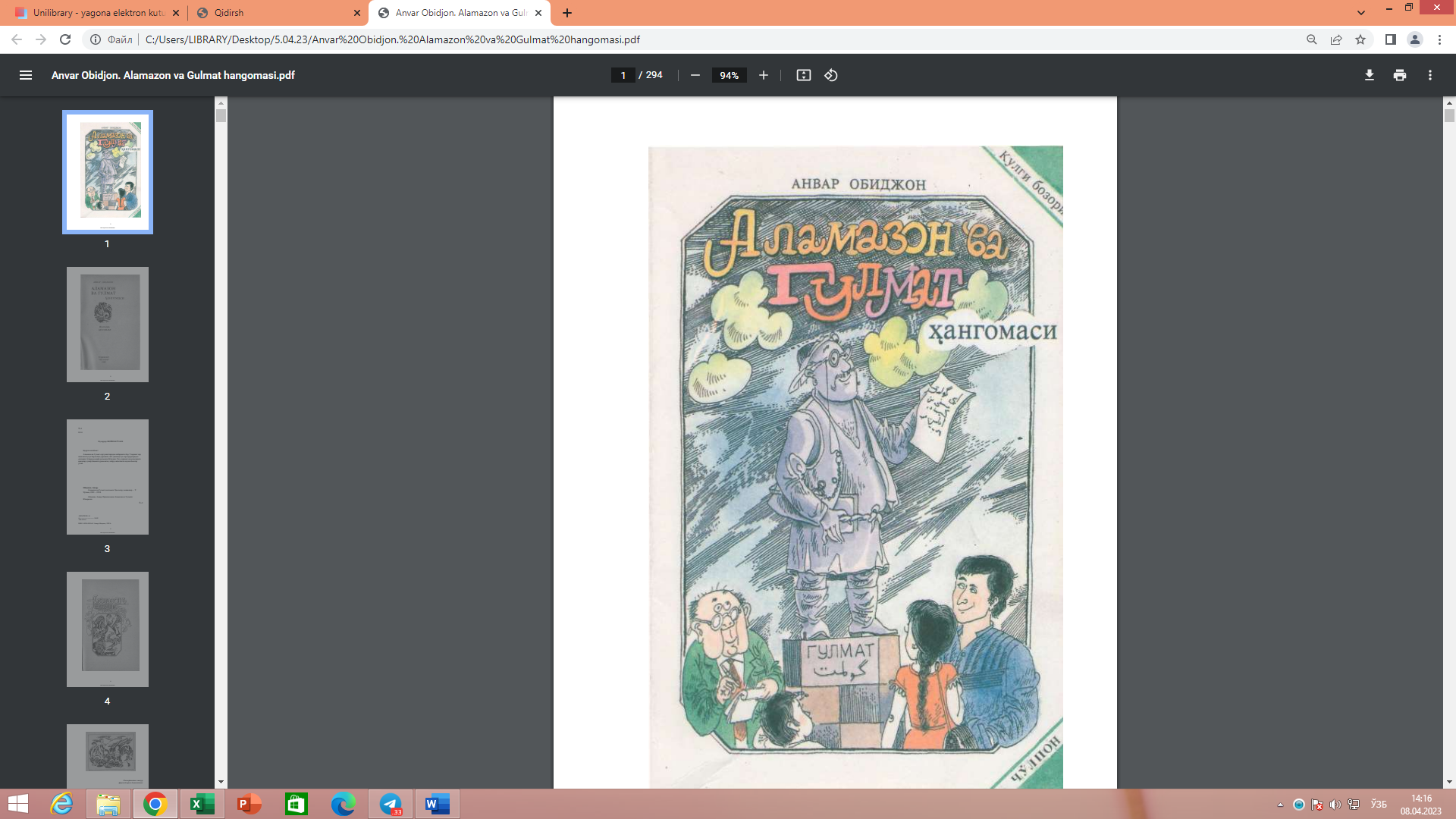 Аламазон ва Гулмат ҳангомаси