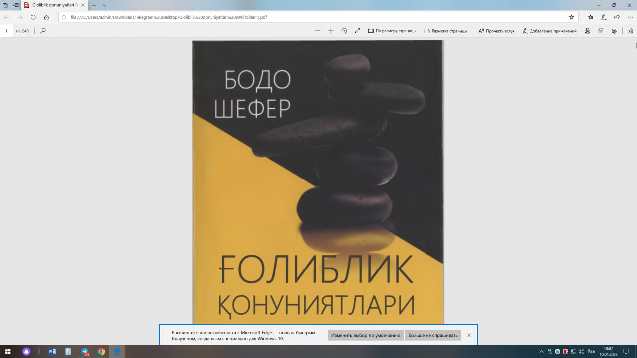 Ғолиблик конуниятлари