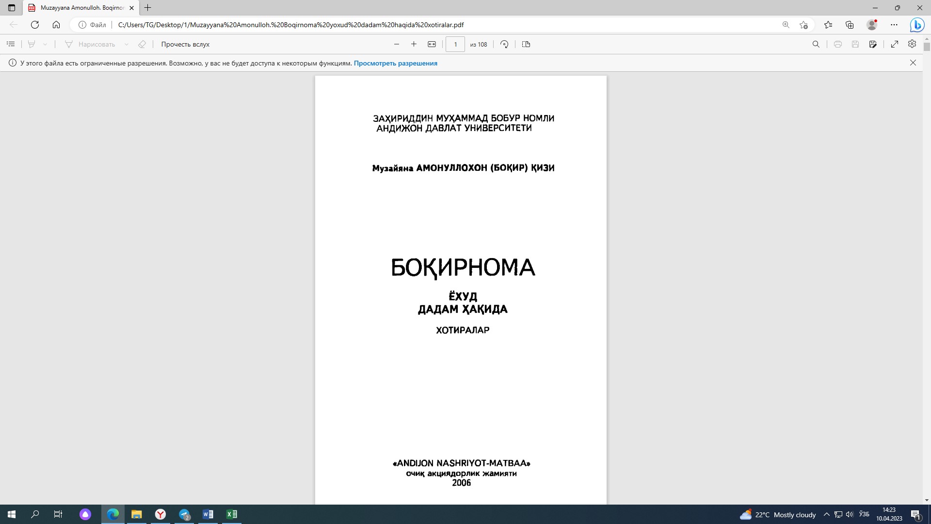 Боқирнома ёхуд дадам ҳақида