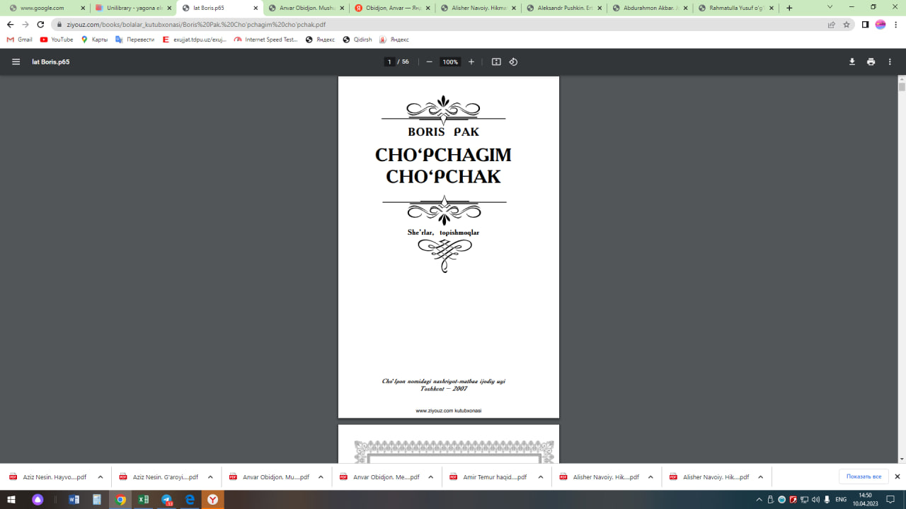 Cho`pchgim cho`pchak