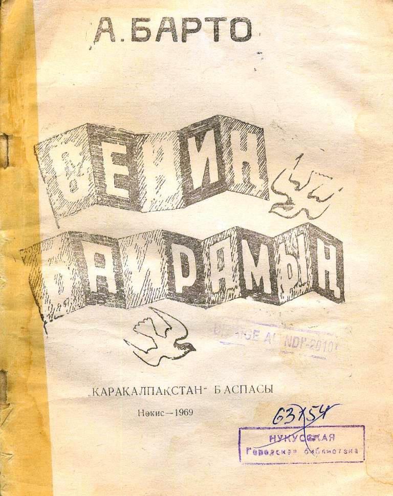 Сениң  байрамың