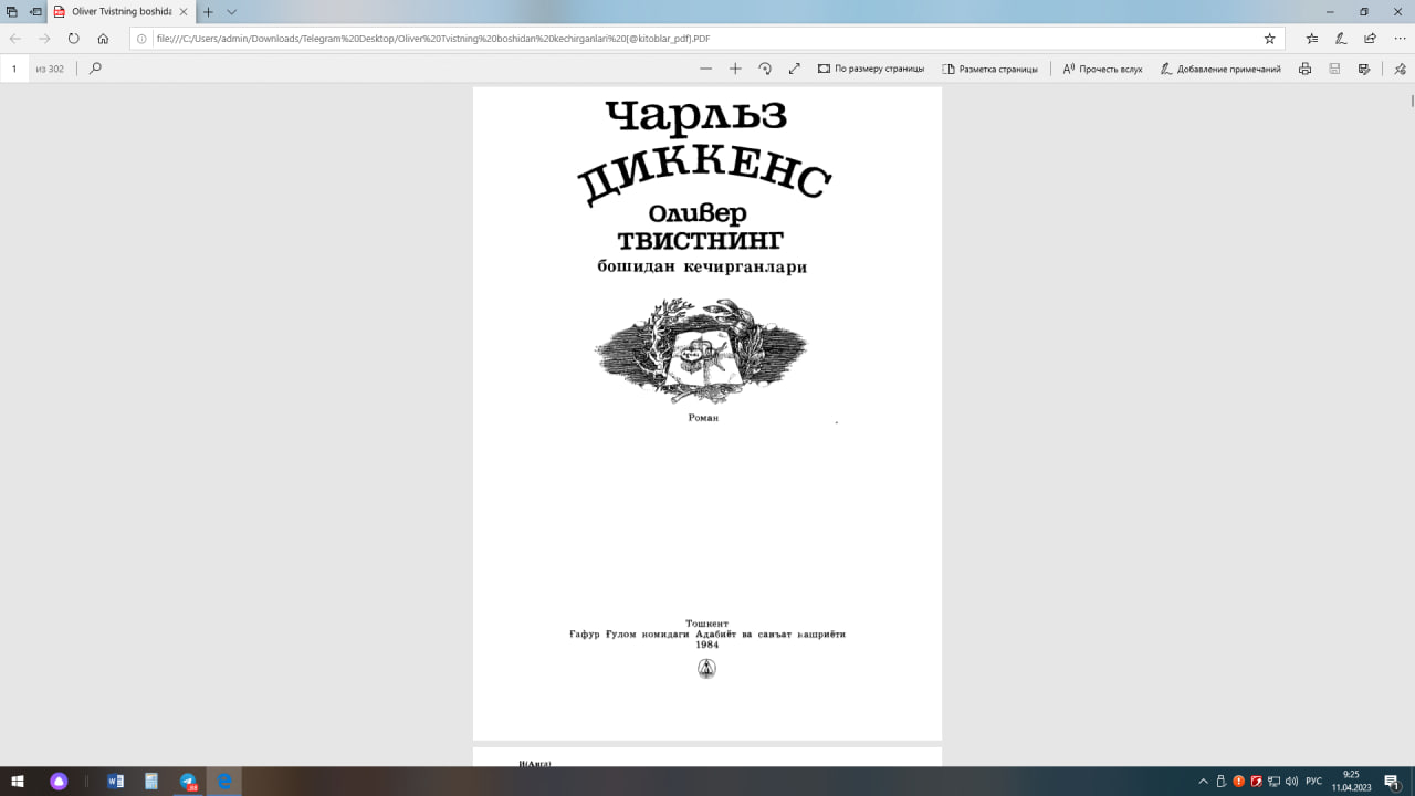 Оливер Твистнинг бошидан кечирганлари
