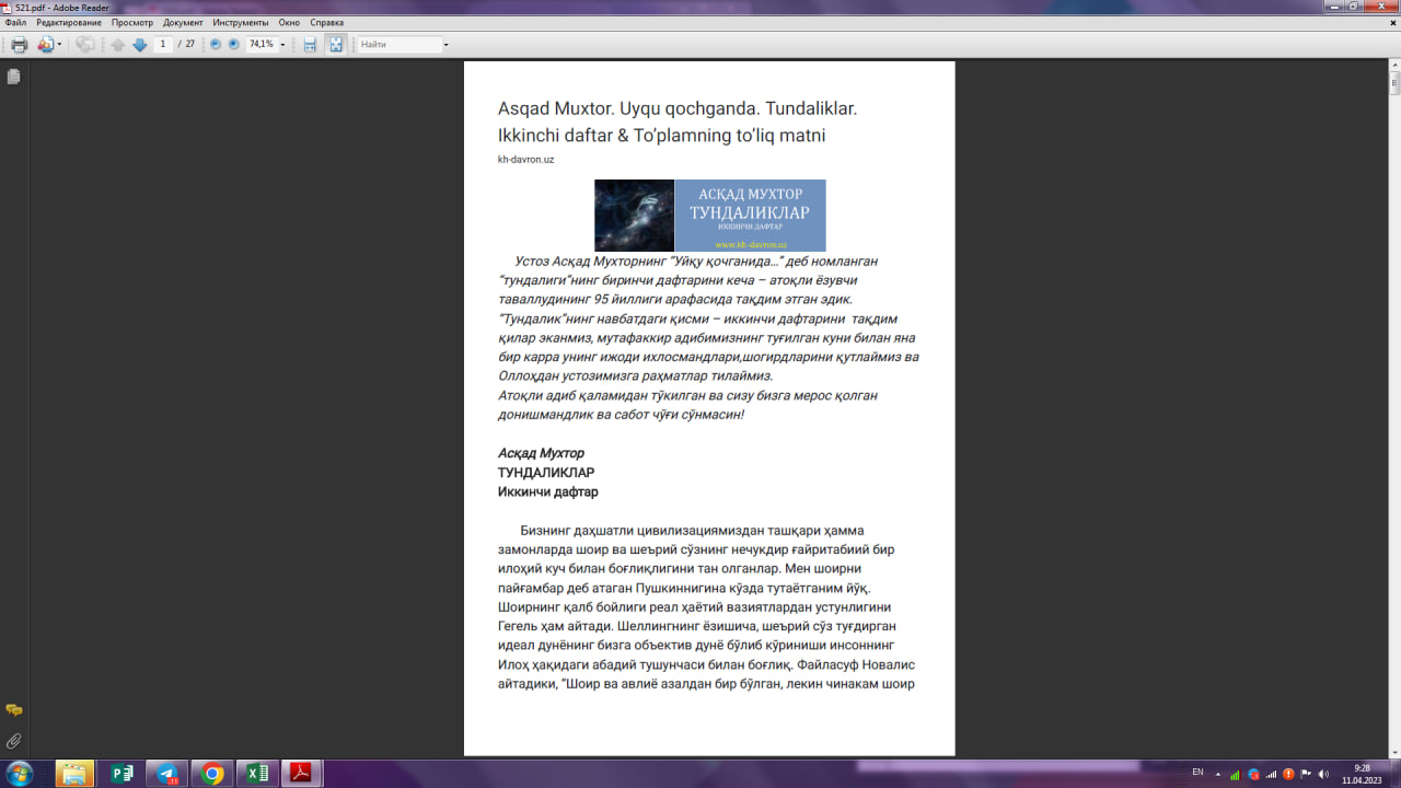 Uyqu qochganda, Tundaliklar