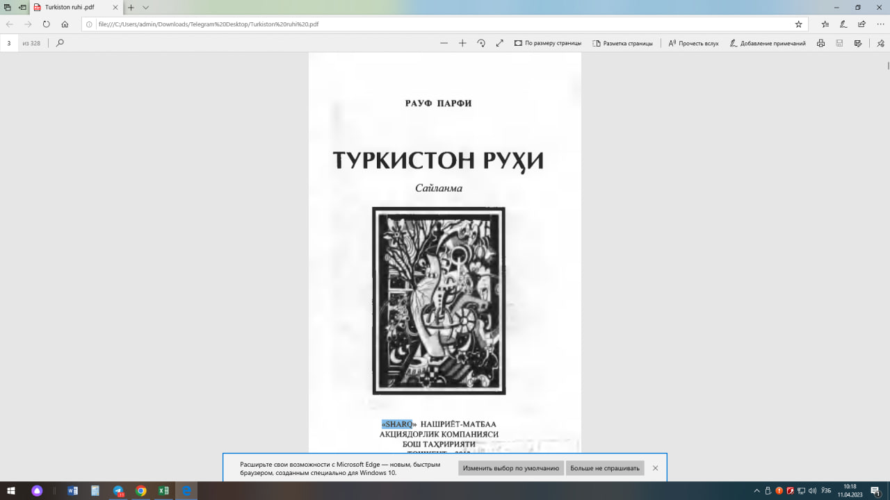 Туркистон руҳи