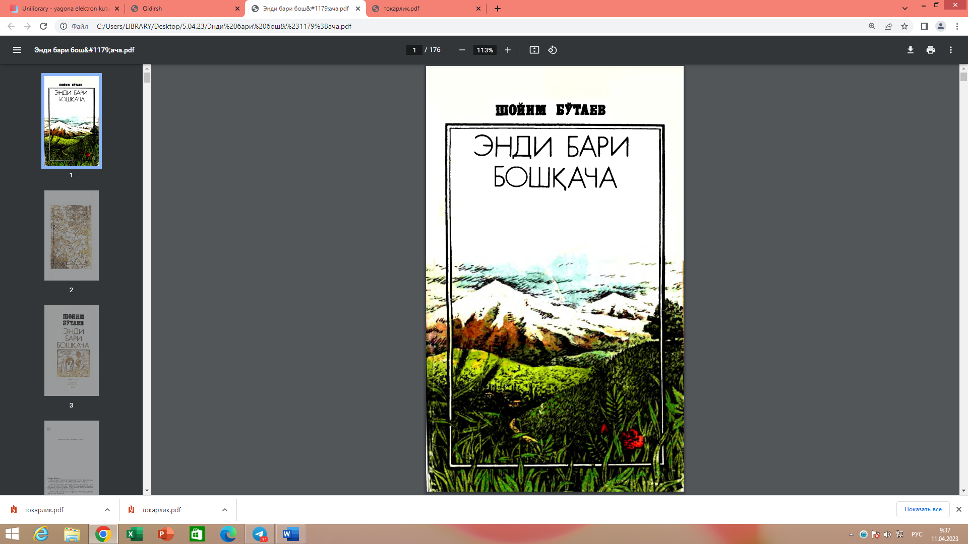 Энди бари бошқача