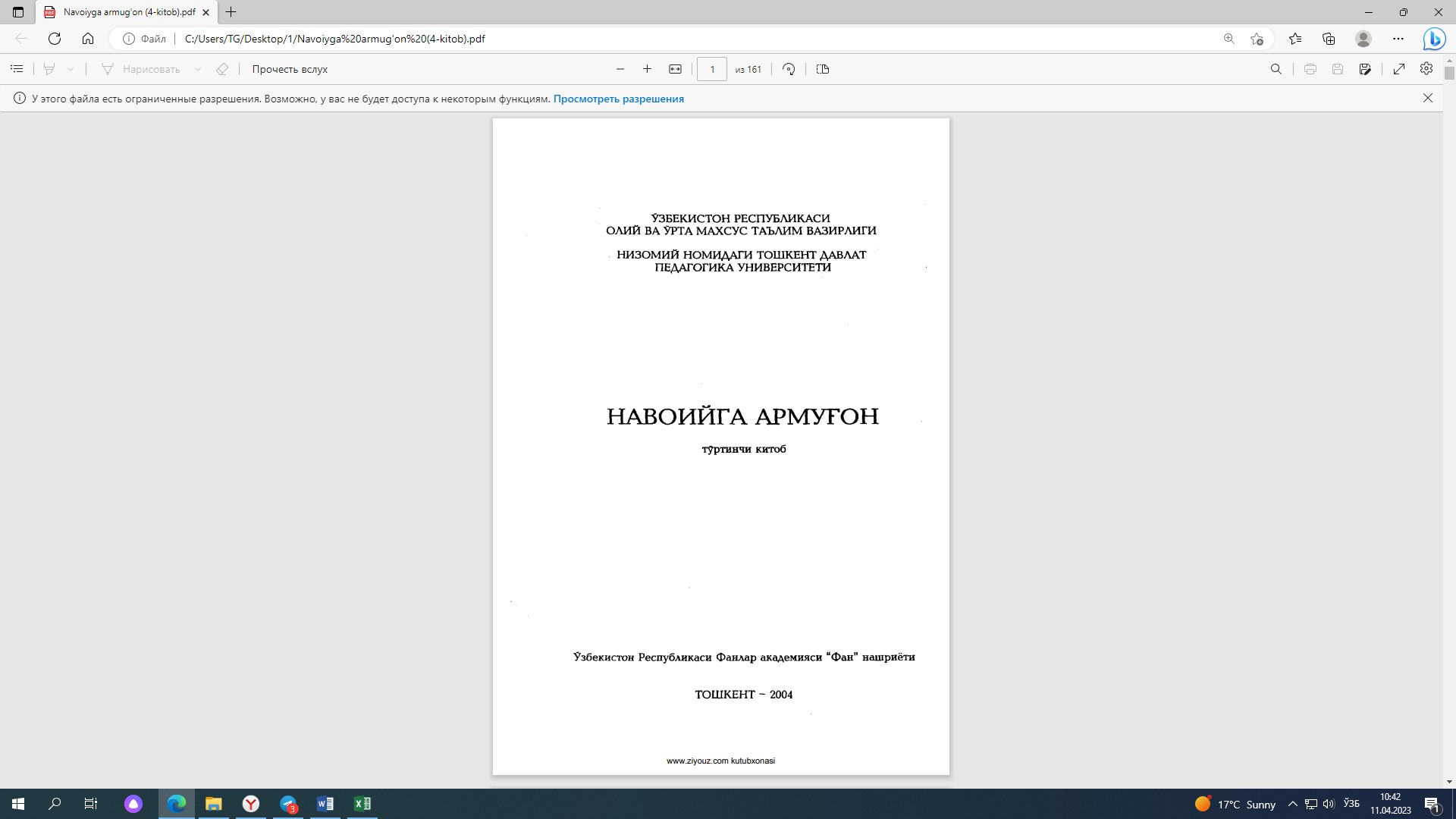 Навоийга армуғон   Тўртинчи китоб