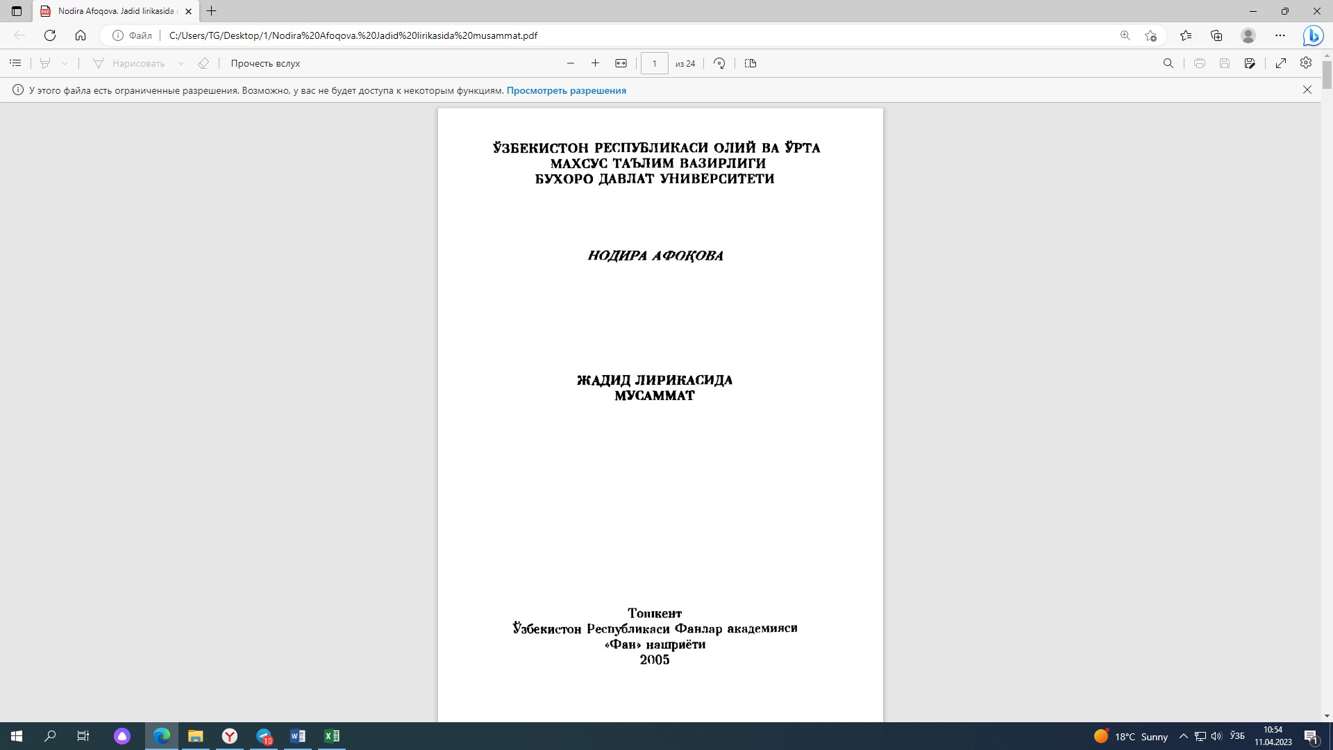 Жадид лирикасида мусаммат