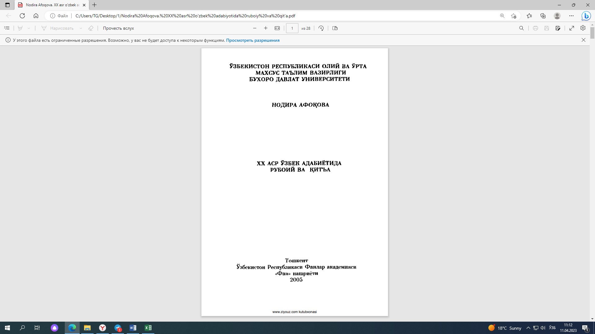 ХХ аср ўзбек адабиётида рубоий ва қитъа