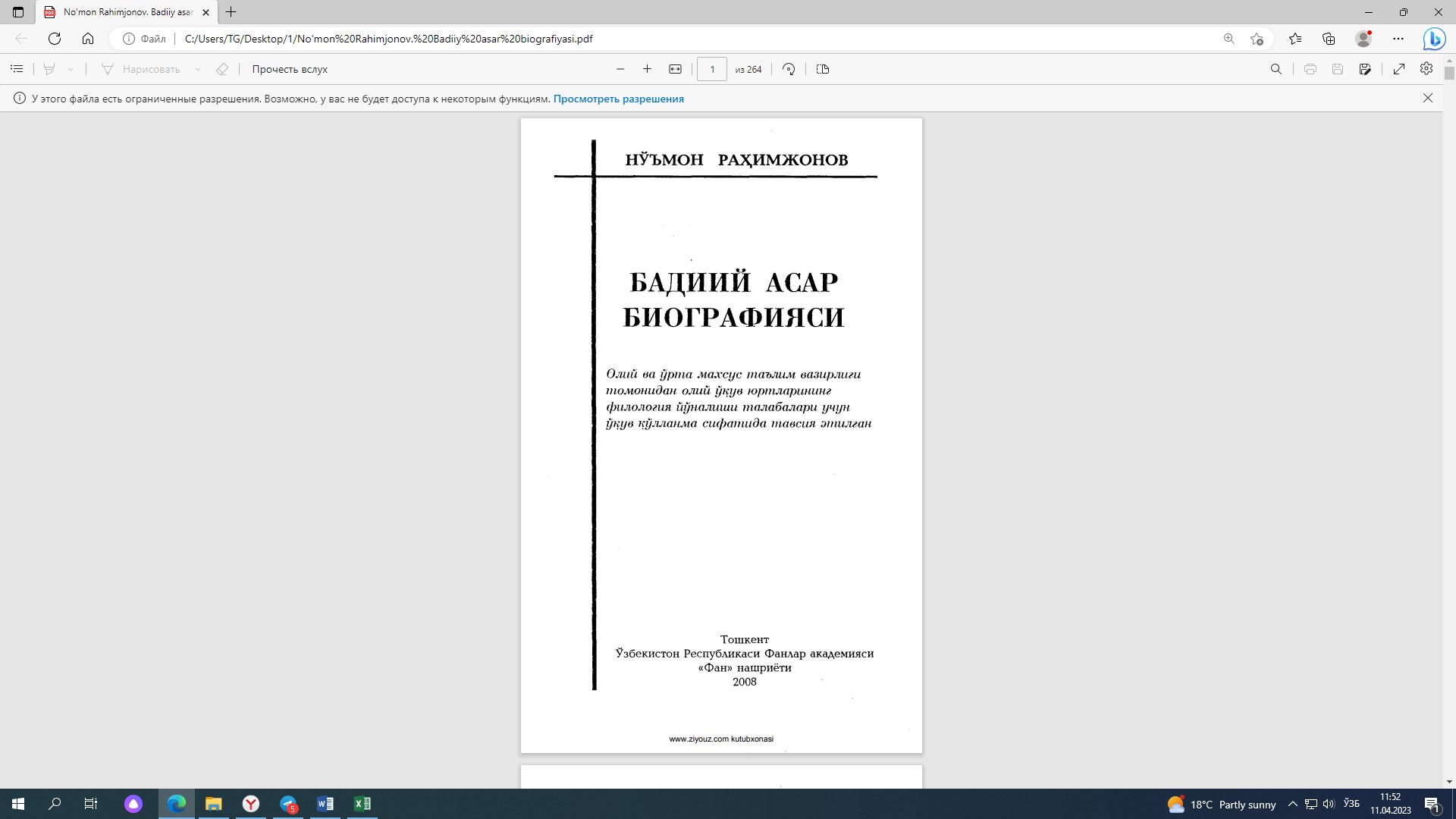 Бадиий асар биографияси