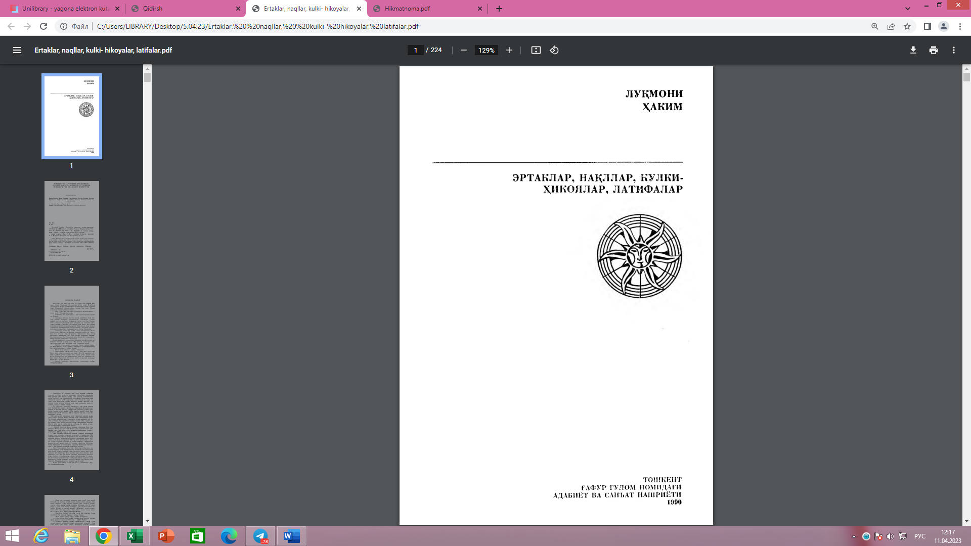 Луқмони Ҳаким