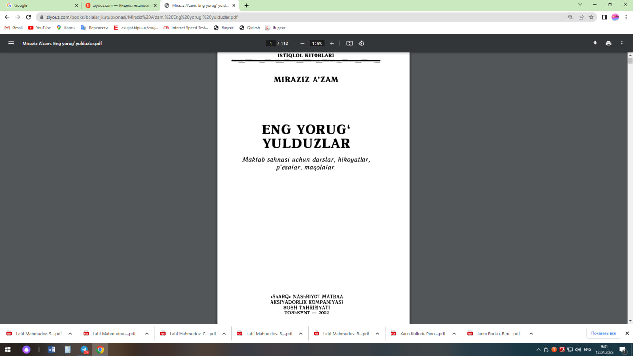 Eng yoryg' yulduzlar