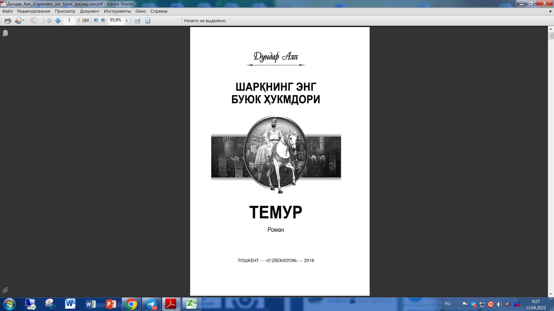 Шарк энг буюк хукумдори Темур.